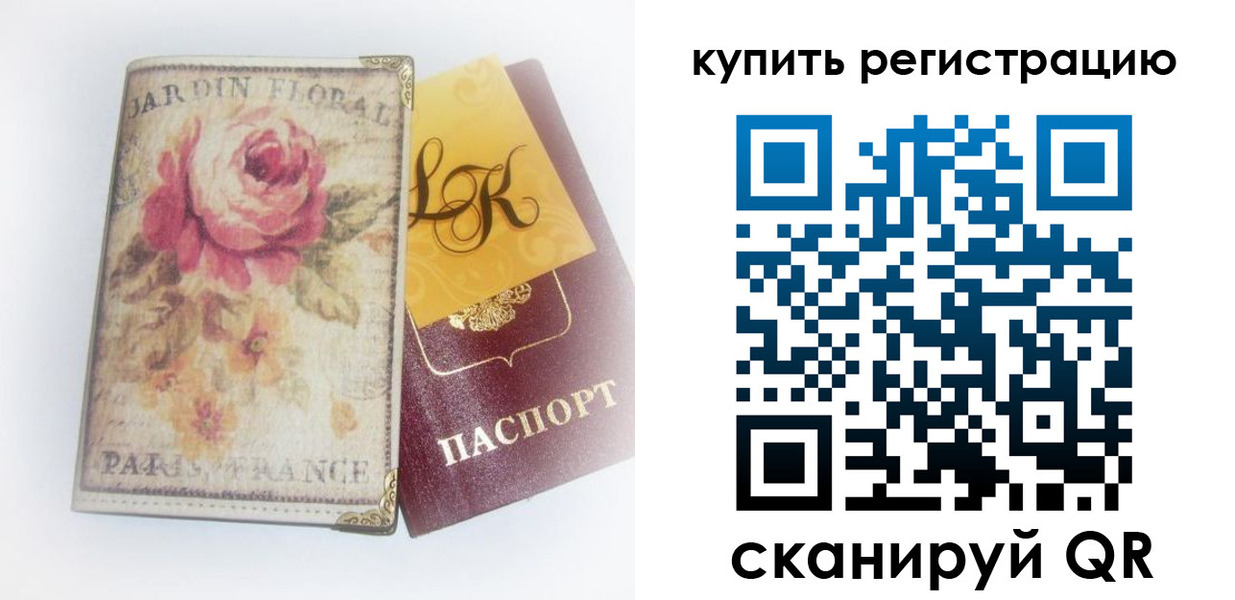 временная регистрация 2025 в Сухом Логе