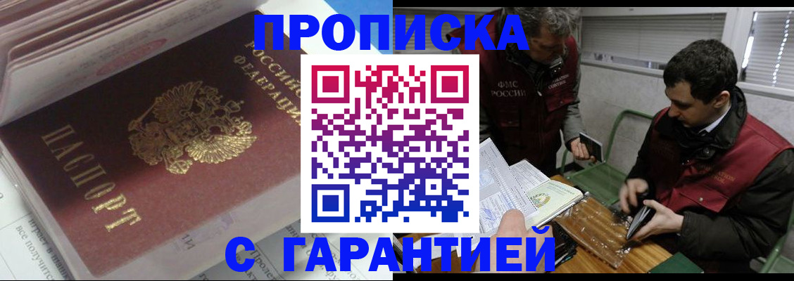 временная регистрация гарантия в Сухом Логе