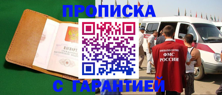 временная регистрация купить в Сухом Логе