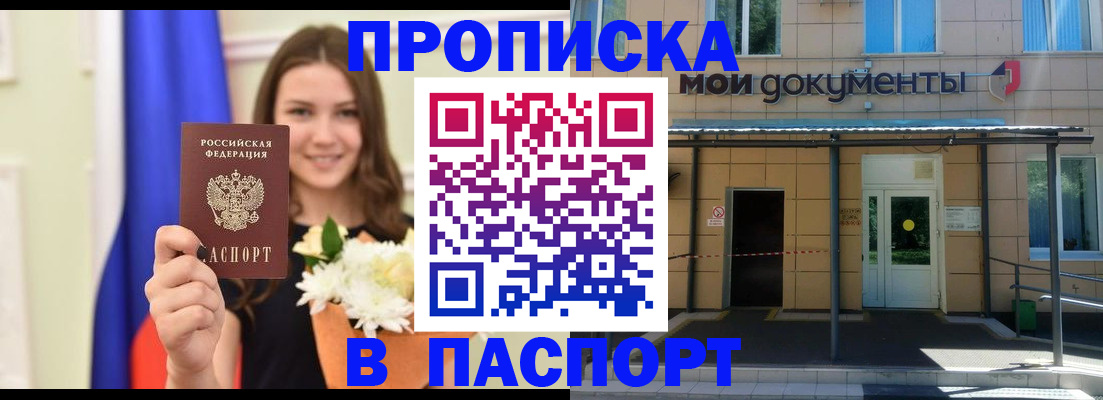 прописка паспорт в Сухом Логе