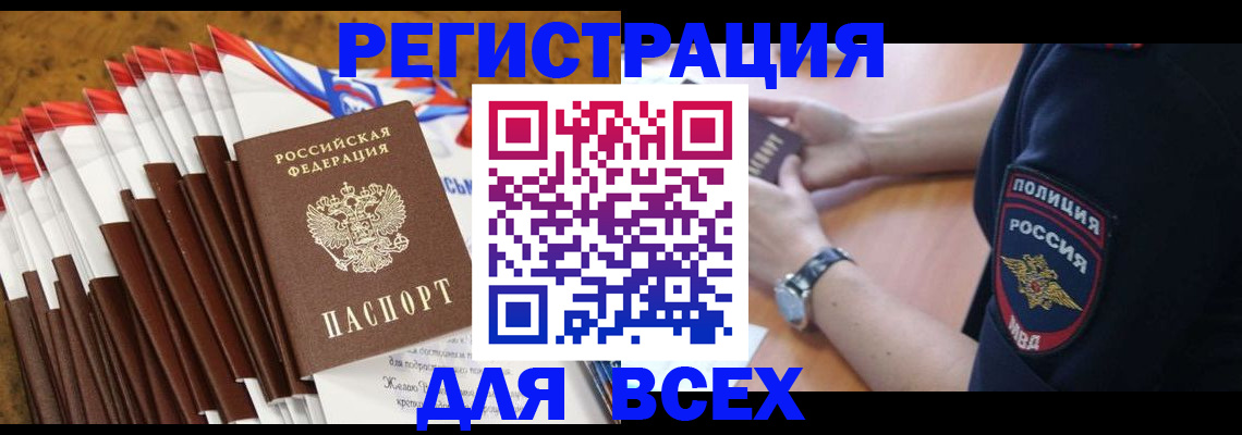 прописка ребенка в Сухом Логе