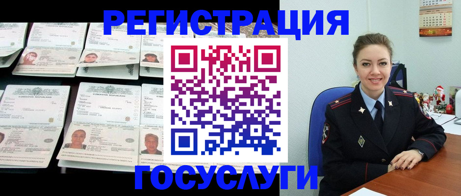 временная регистрация в Сухом Логе