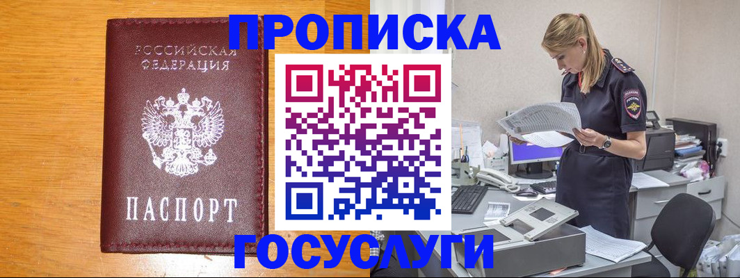 временная регистрация надежно в Сухом Логе